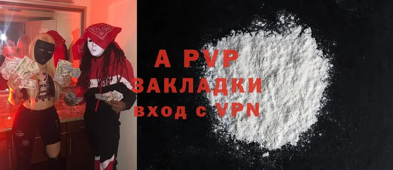 цена   Высоцк  A PVP СК КРИС 