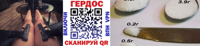 ГЕРОИН гречка  закладка  Высоцк 