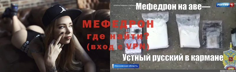 Меф mephedrone  Высоцк 