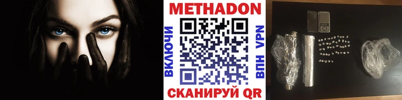 МЕТАДОН methadone  наркошоп  Высоцк 