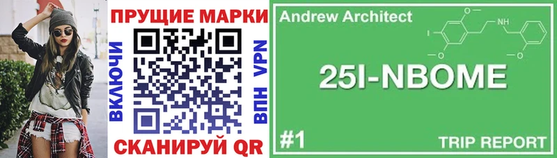 Марки NBOMe 1500мкг Высоцк