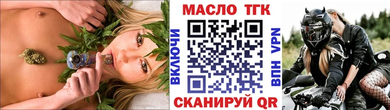 закладки Высоцк ТГК Wax